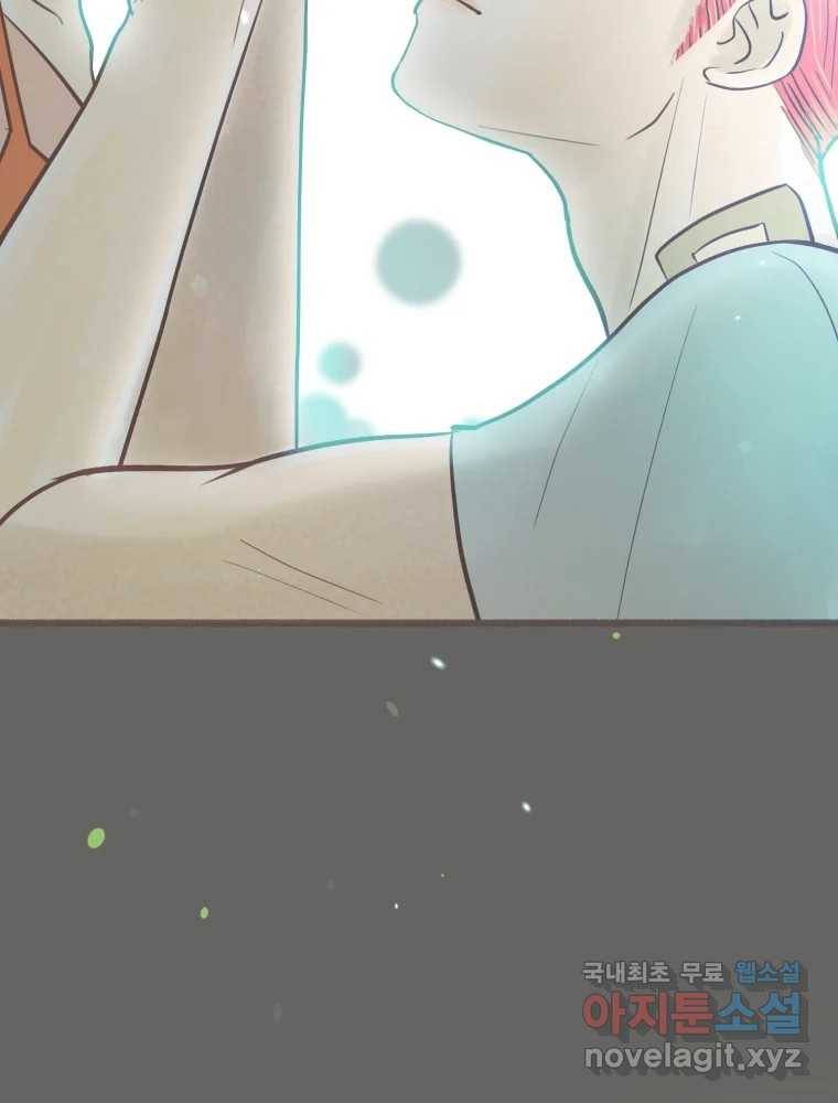 수린당 -비늘 고치는 집- 78화 97
