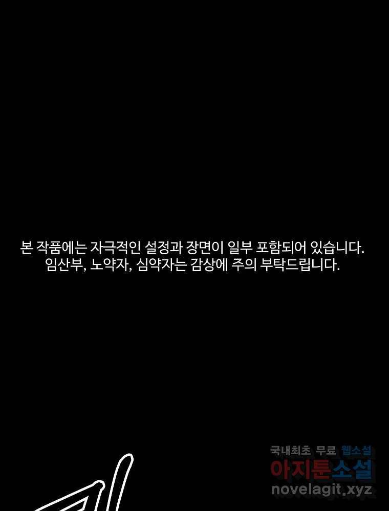 오적도 25화 1