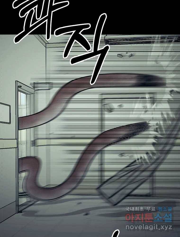 오적도 25화 2