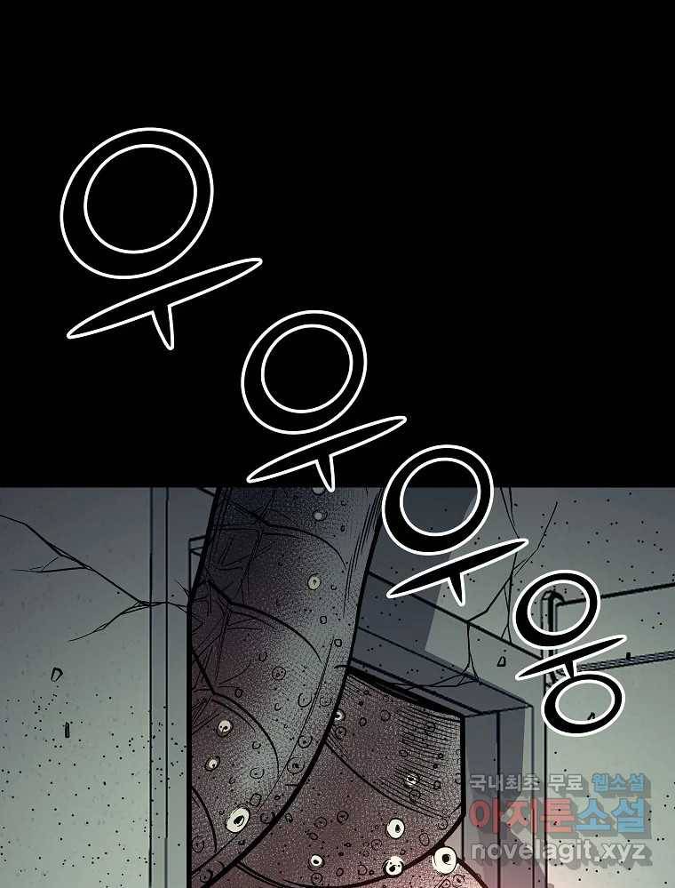 오적도 25화 5