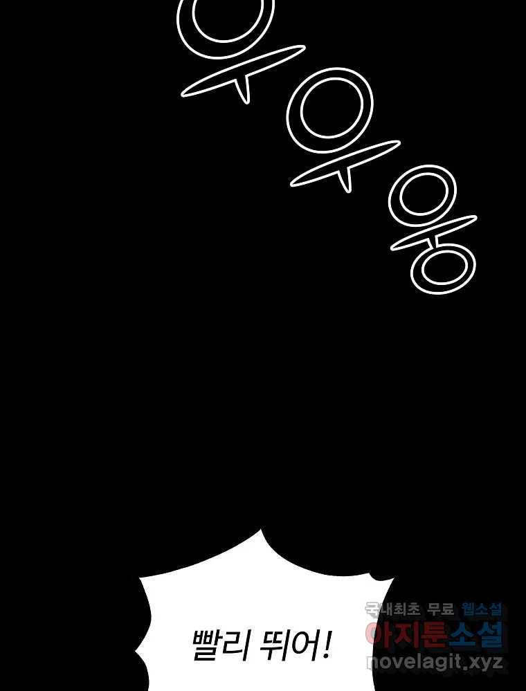 오적도 25화 7