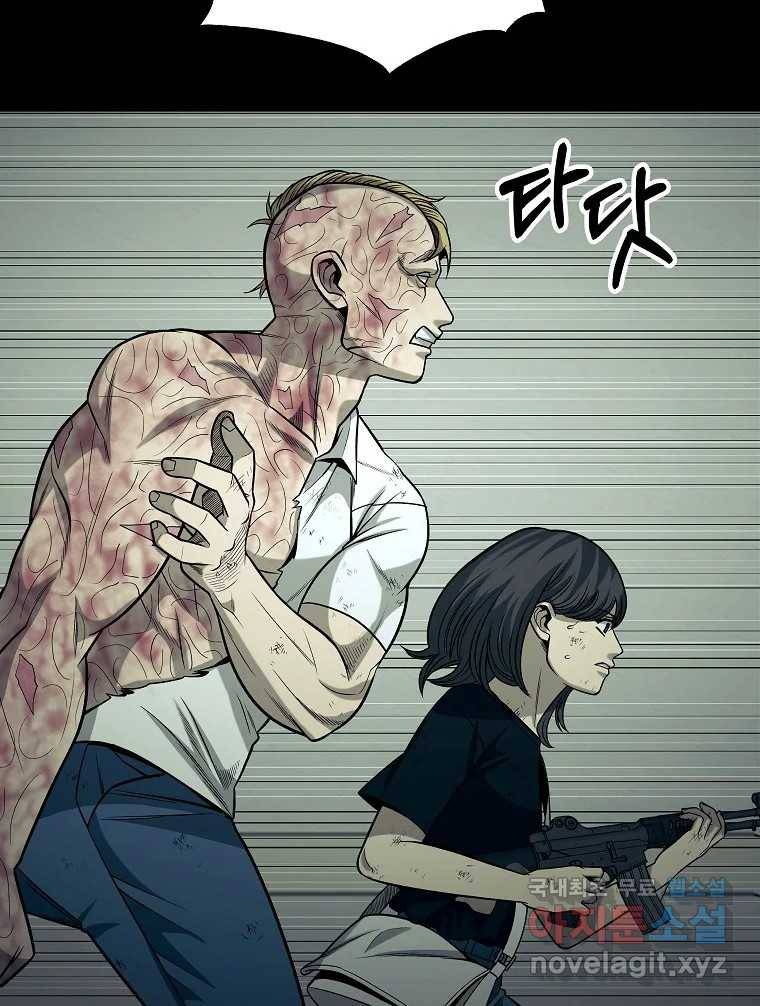 오적도 25화 8