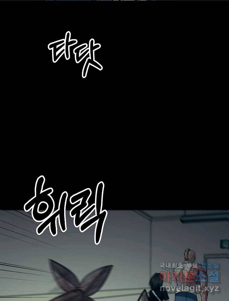 오적도 25화 9