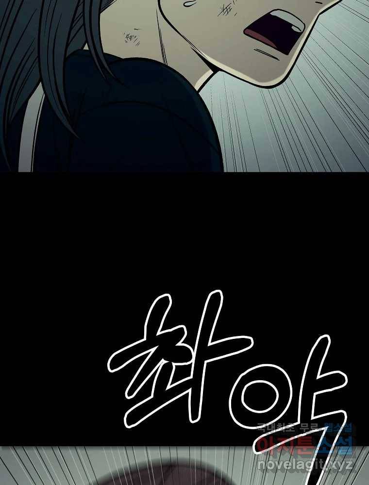 오적도 25화 12