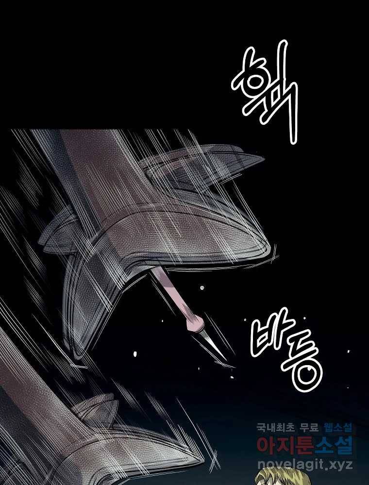 오적도 25화 17