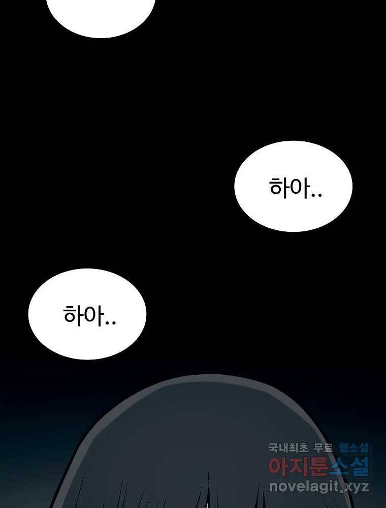 오적도 25화 19