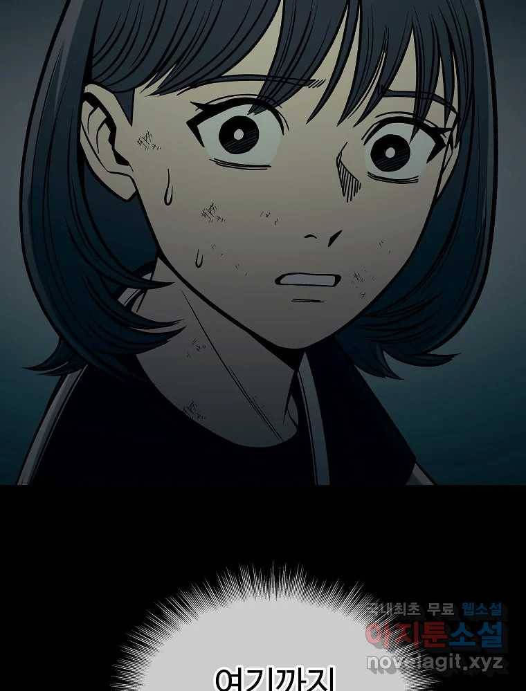 오적도 25화 20