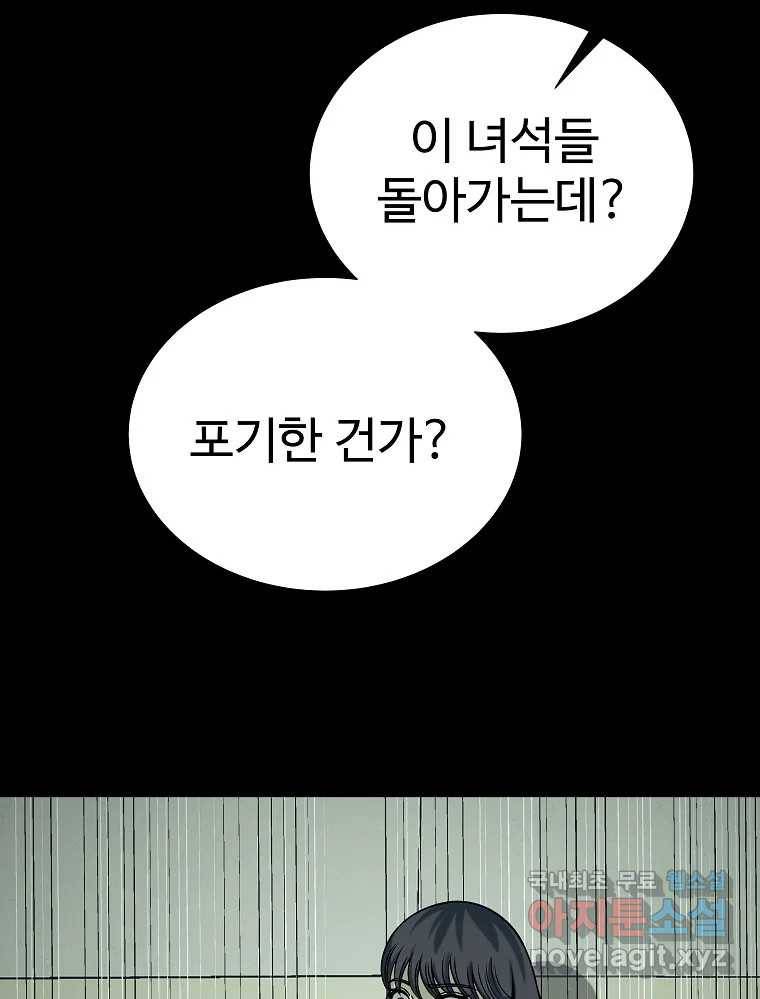 오적도 25화 23