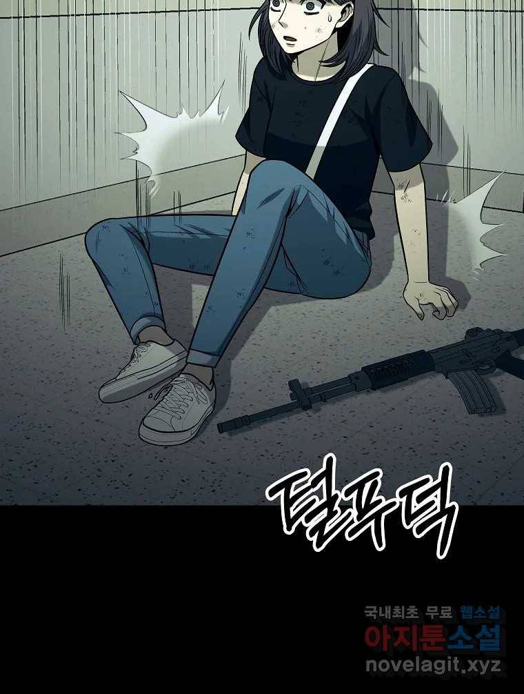 오적도 25화 24