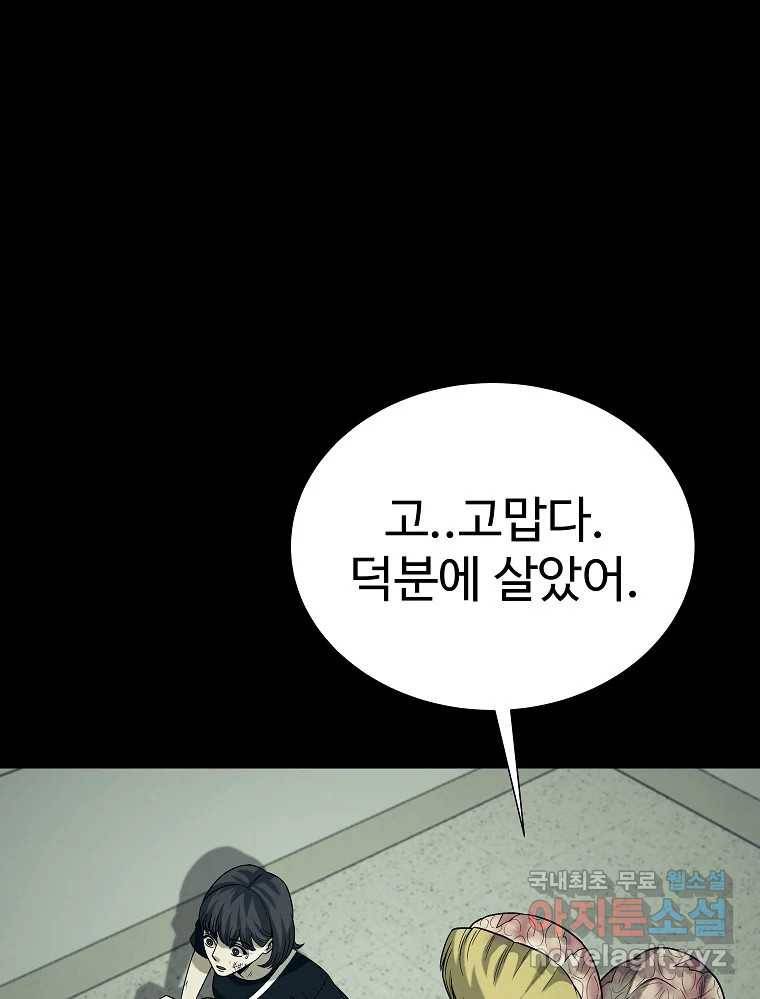 오적도 25화 25