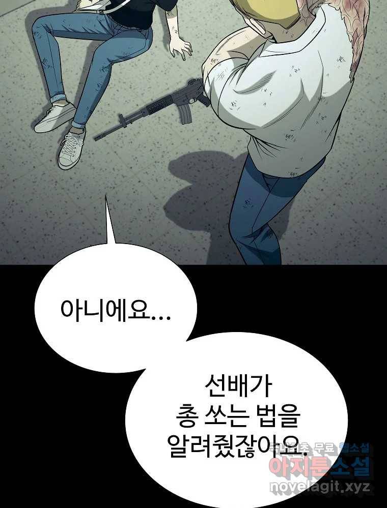 오적도 25화 26