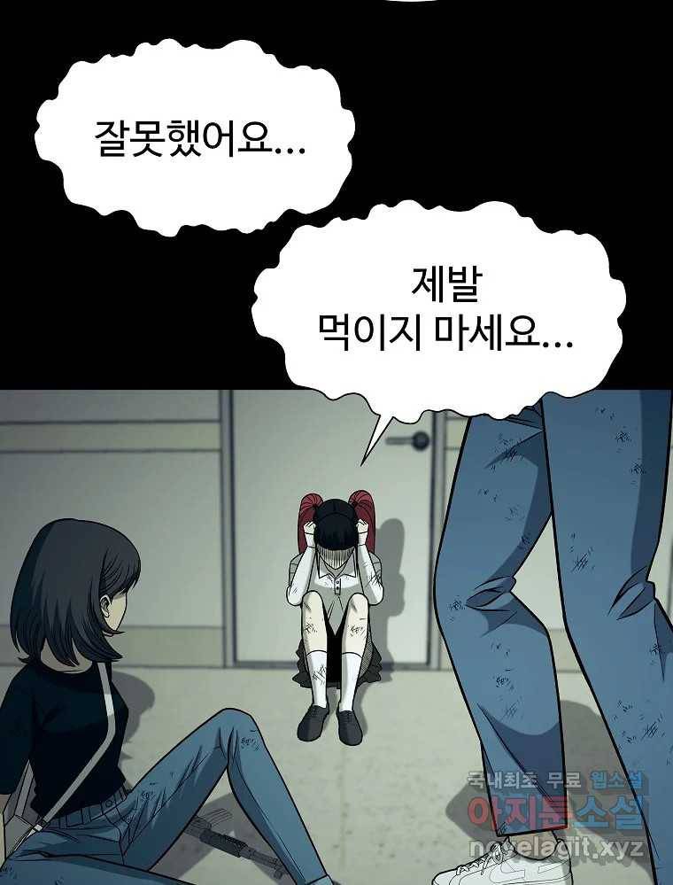 오적도 25화 27
