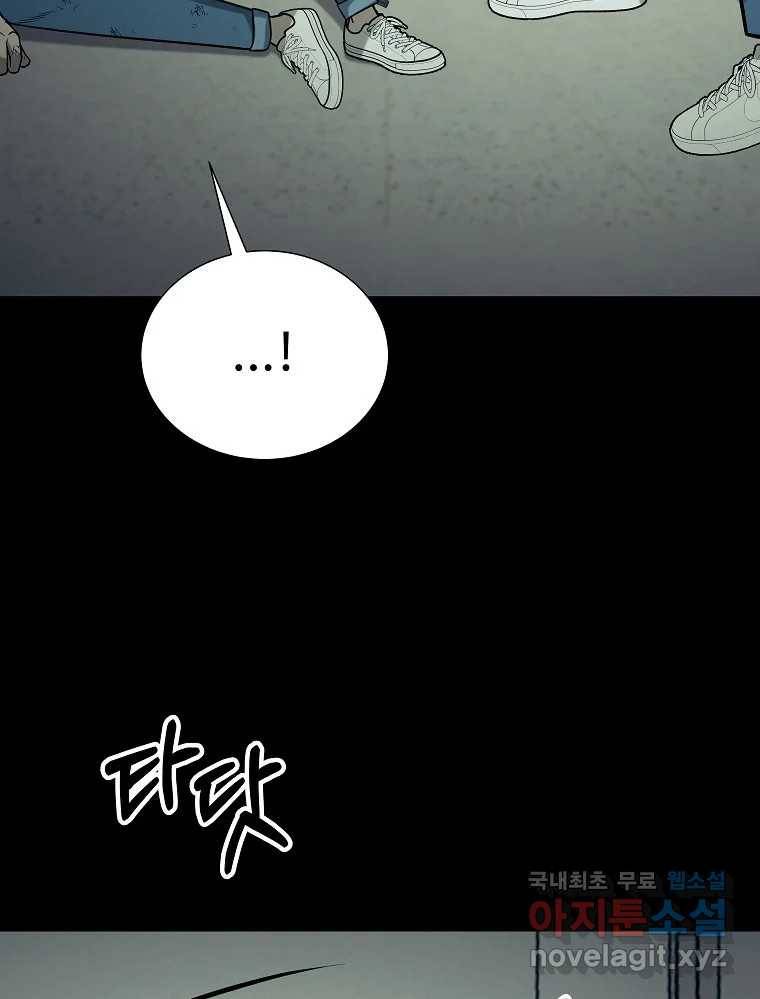 오적도 25화 28