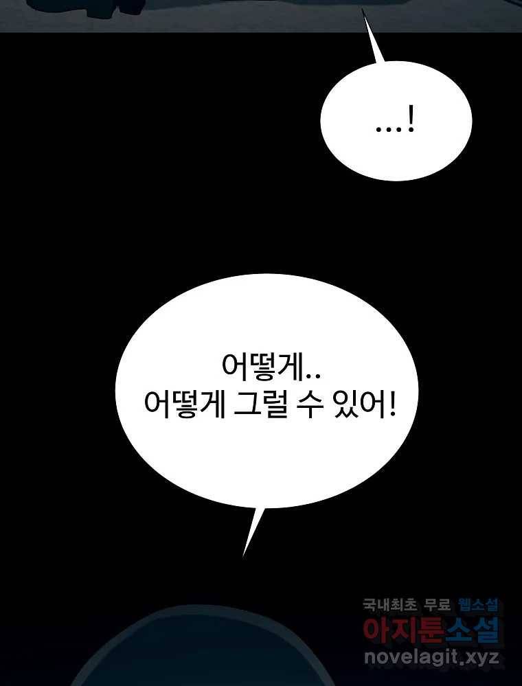오적도 25화 30