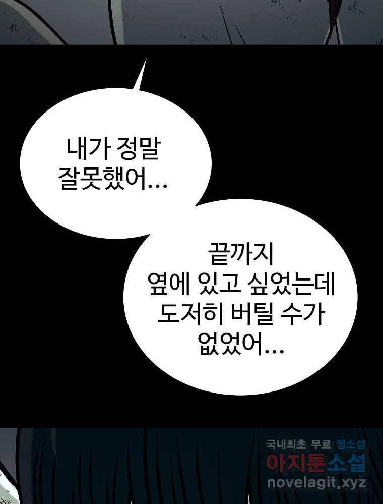 오적도 25화 34