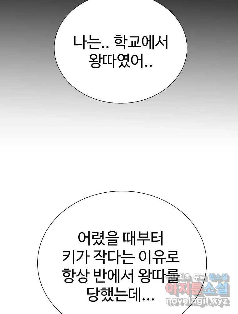 오적도 25화 36