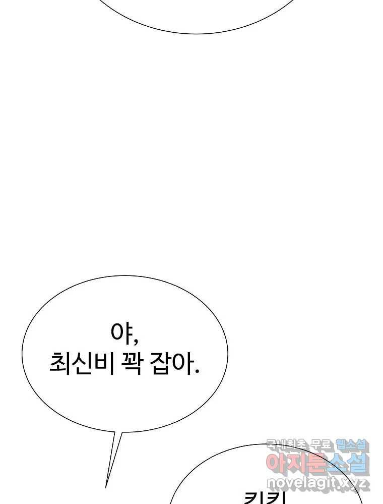오적도 25화 37