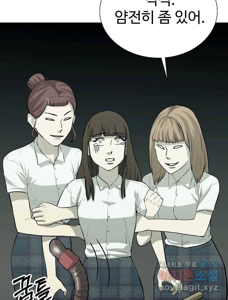 오적도 25화 38