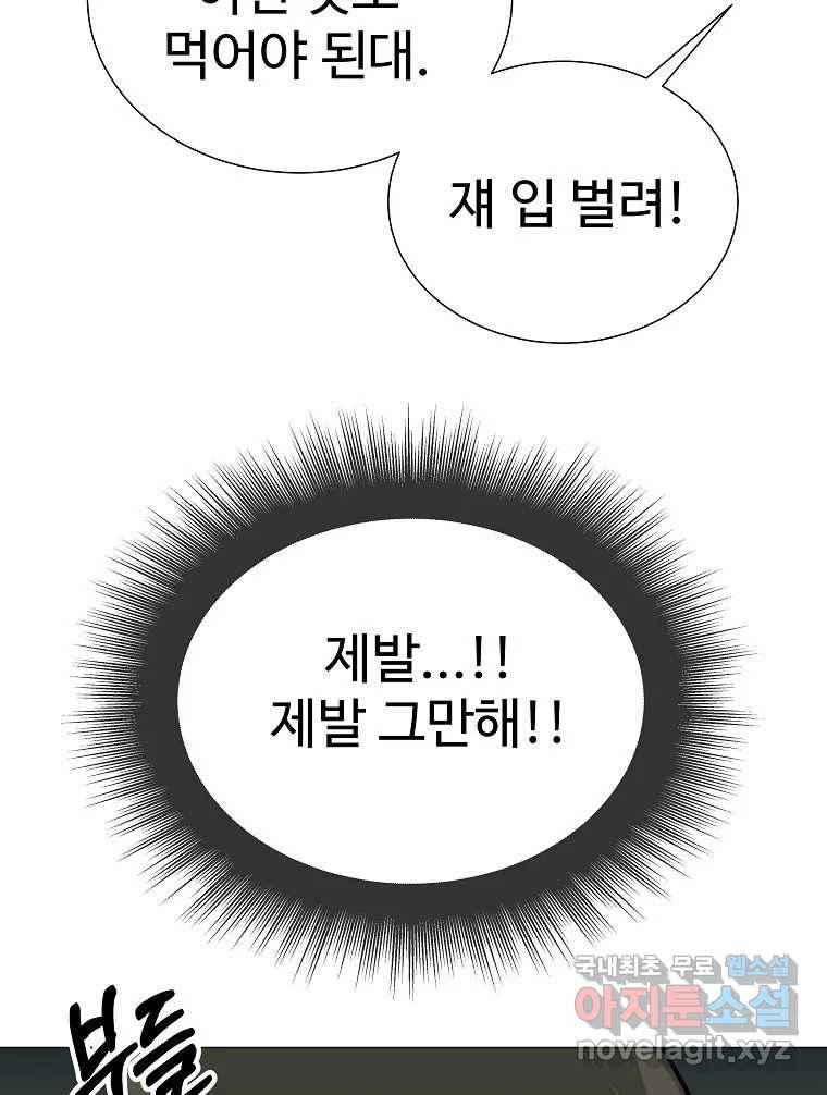 오적도 25화 40