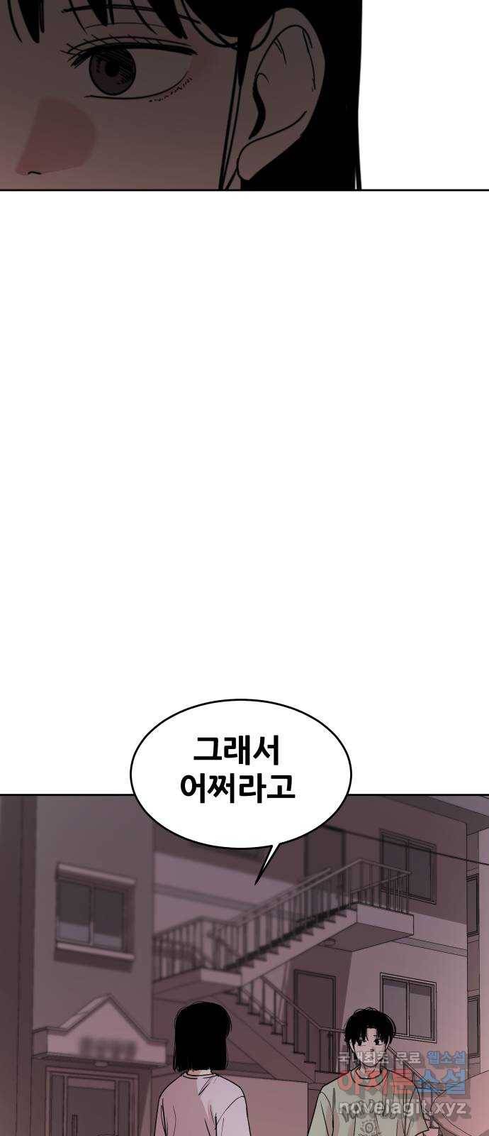 나의 계절 67화 3