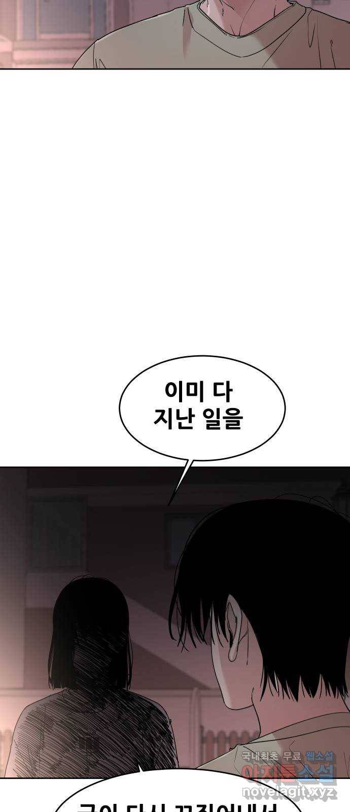 나의 계절 67화 5