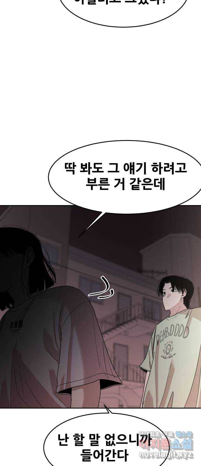 나의 계절 67화 7