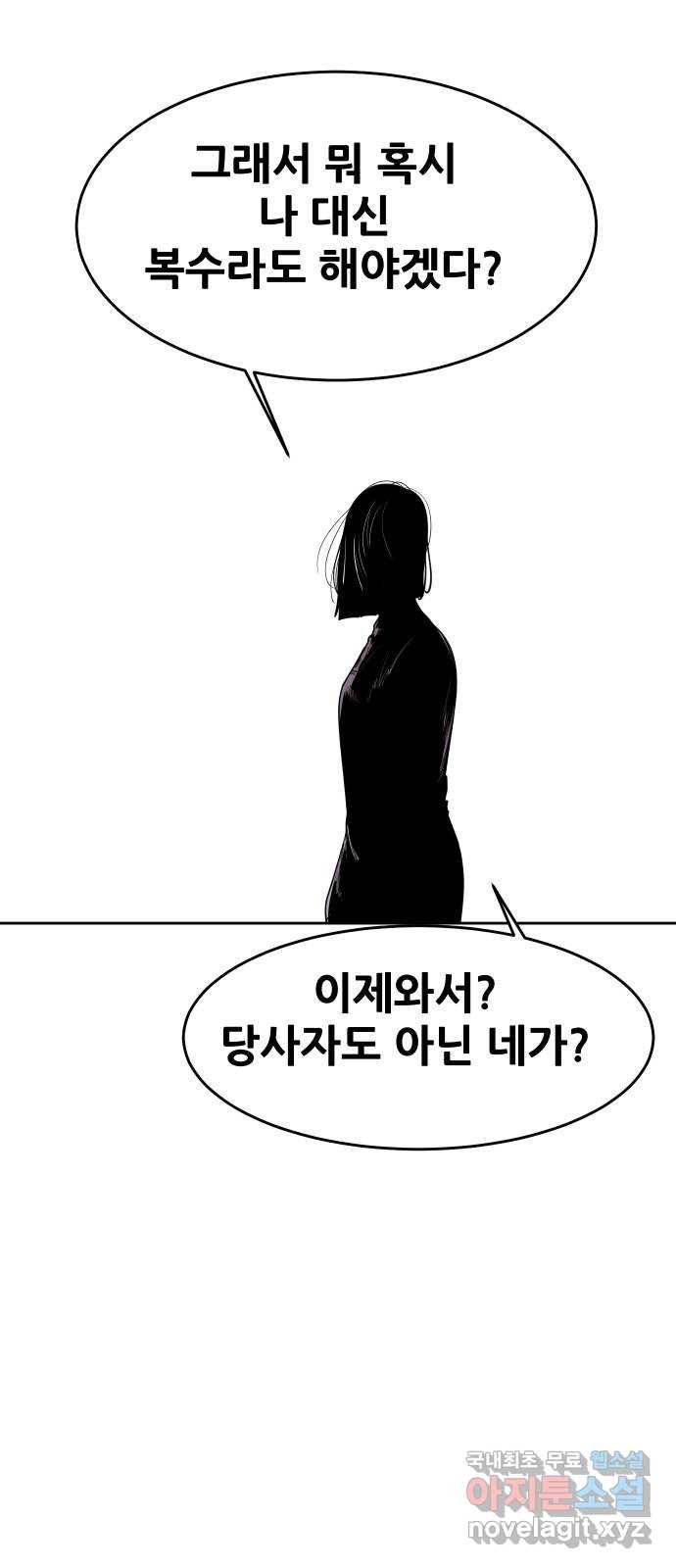 나의 계절 67화 13