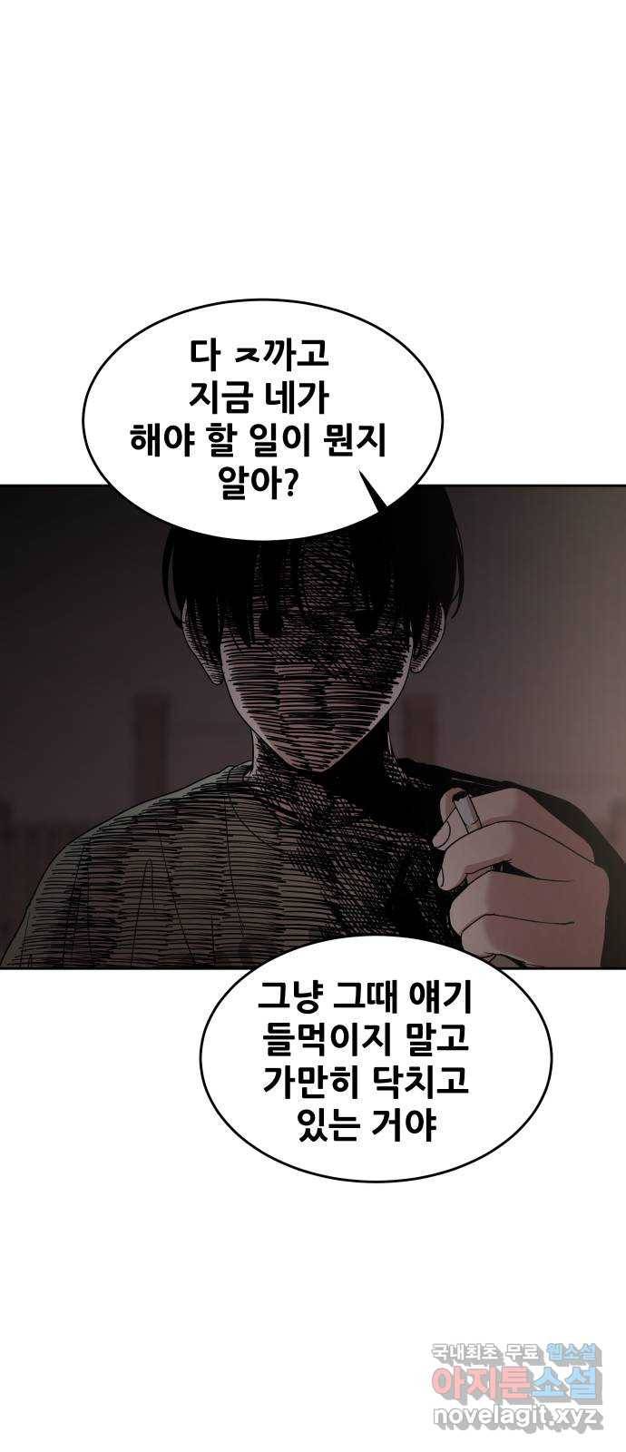 나의 계절 67화 15