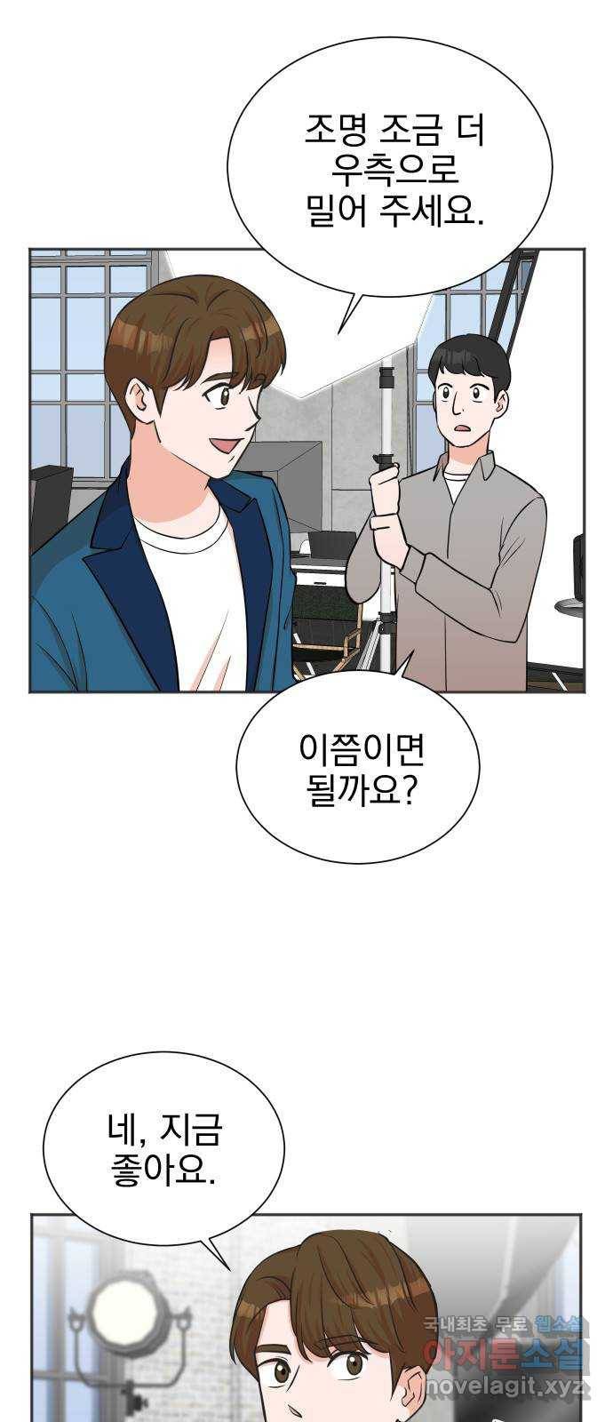 두 번 사는 프로듀서 53화 2