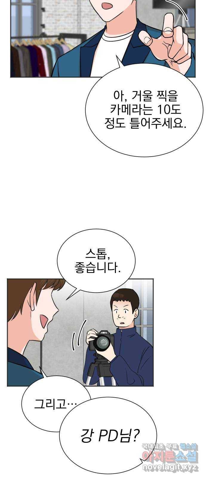 두 번 사는 프로듀서 53화 3