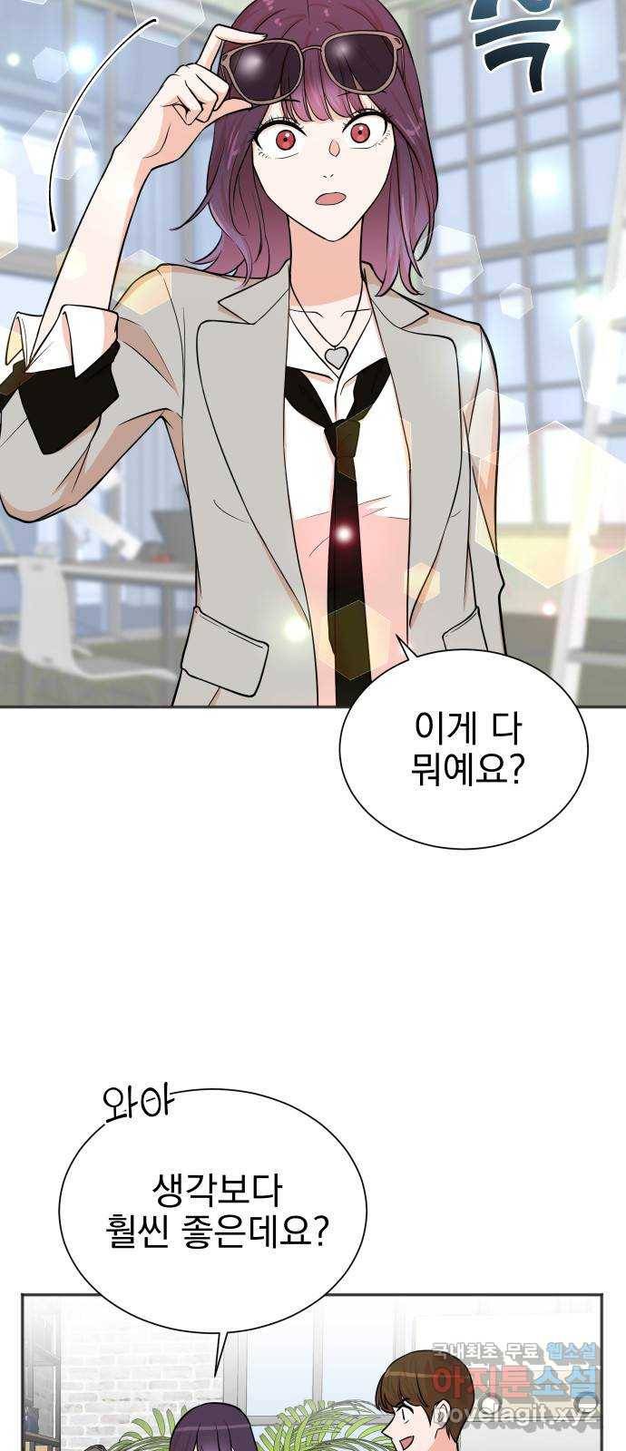두 번 사는 프로듀서 53화 5