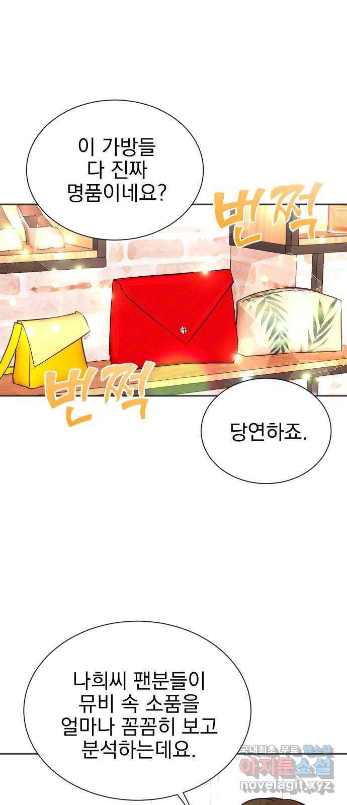 두 번 사는 프로듀서 53화 7