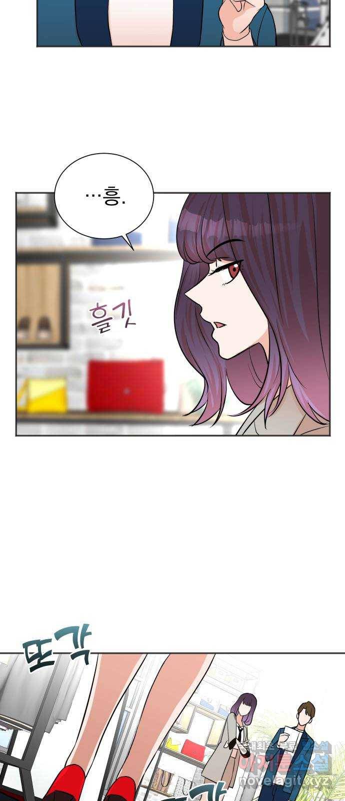 두 번 사는 프로듀서 53화 9