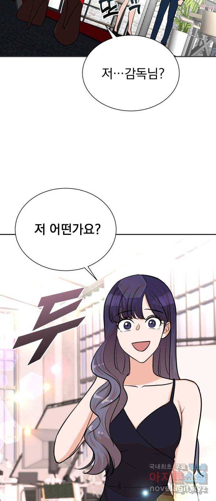 두 번 사는 프로듀서 53화 10