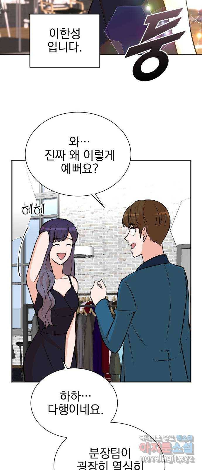 두 번 사는 프로듀서 53화 11