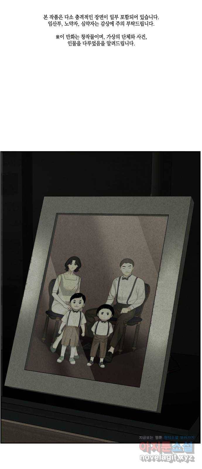 미래의 골동품 가게 106화 - 인왕산 (9) 1