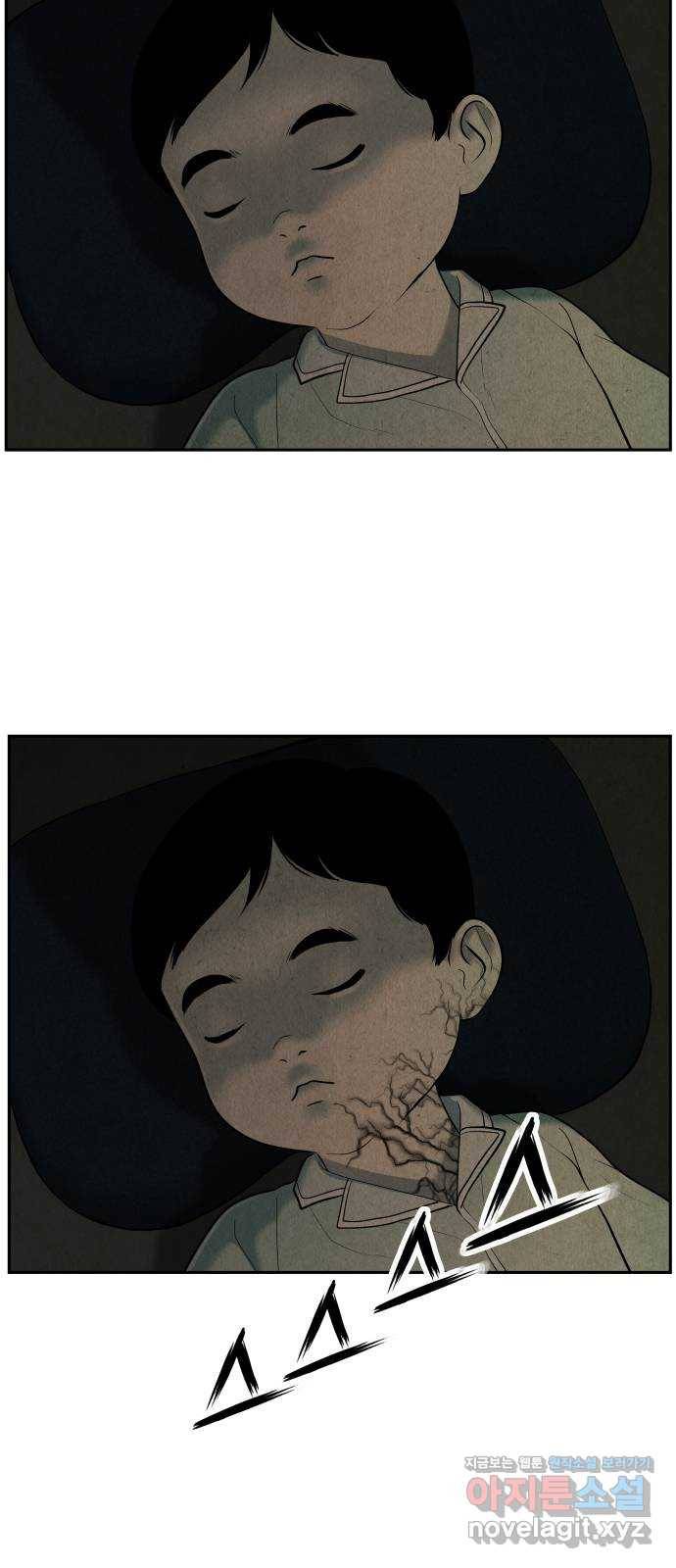 미래의 골동품 가게 106화 - 인왕산 (9) 5