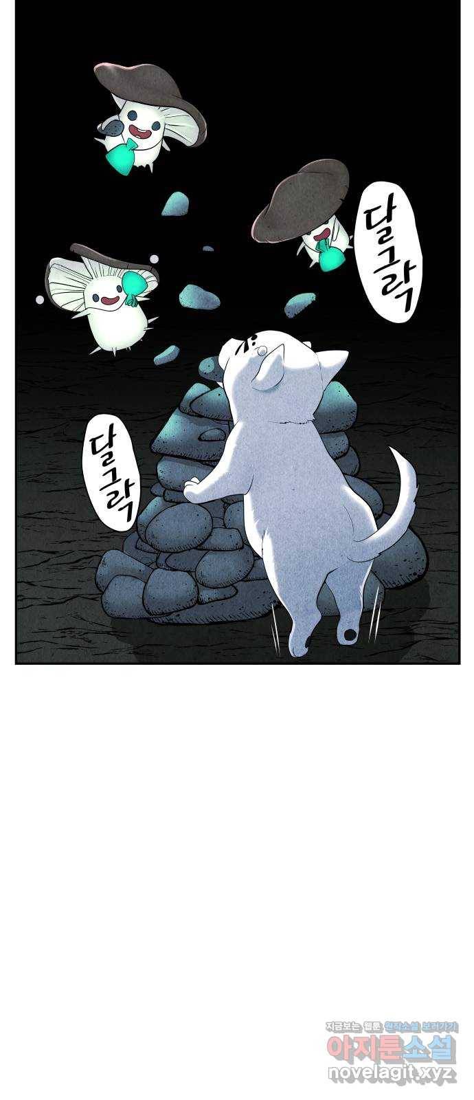미래의 골동품 가게 106화 - 인왕산 (9) 13