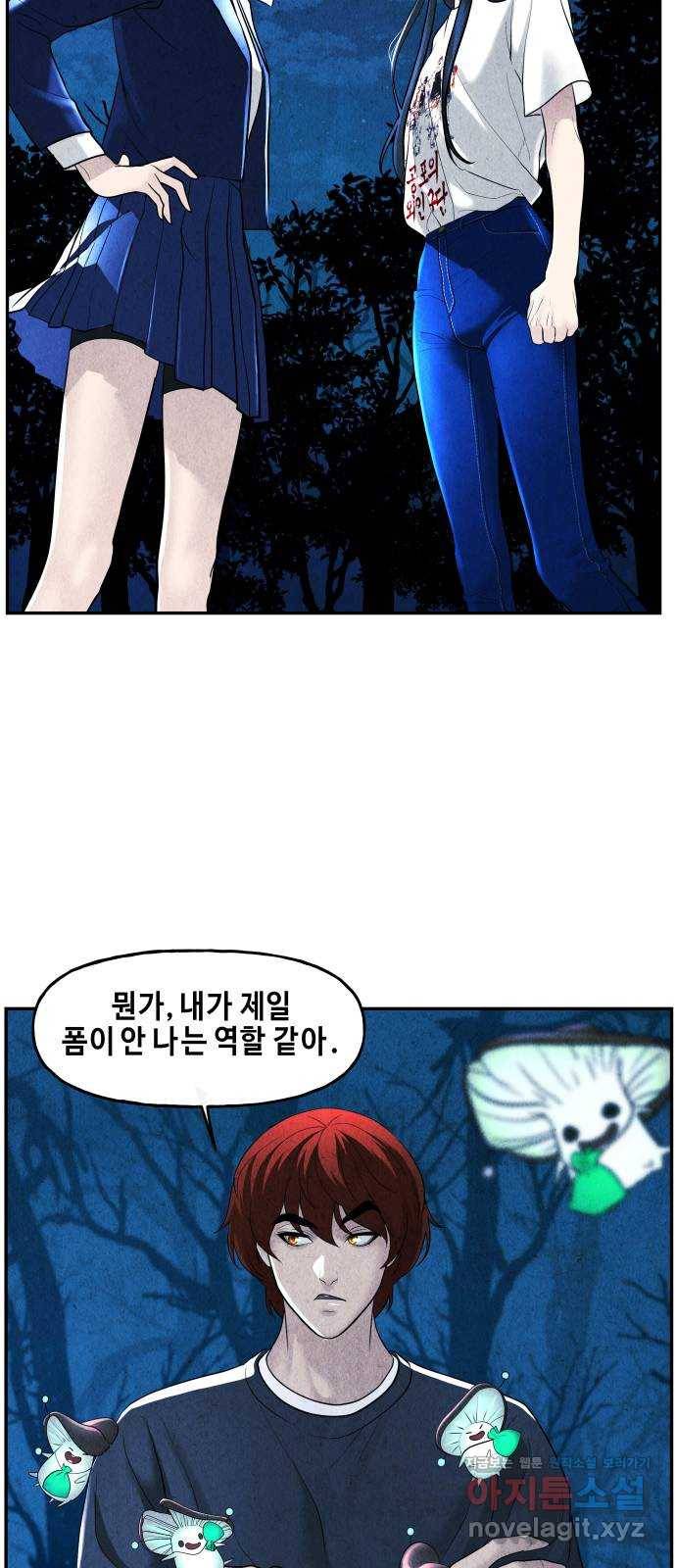 미래의 골동품 가게 106화 - 인왕산 (9) 19