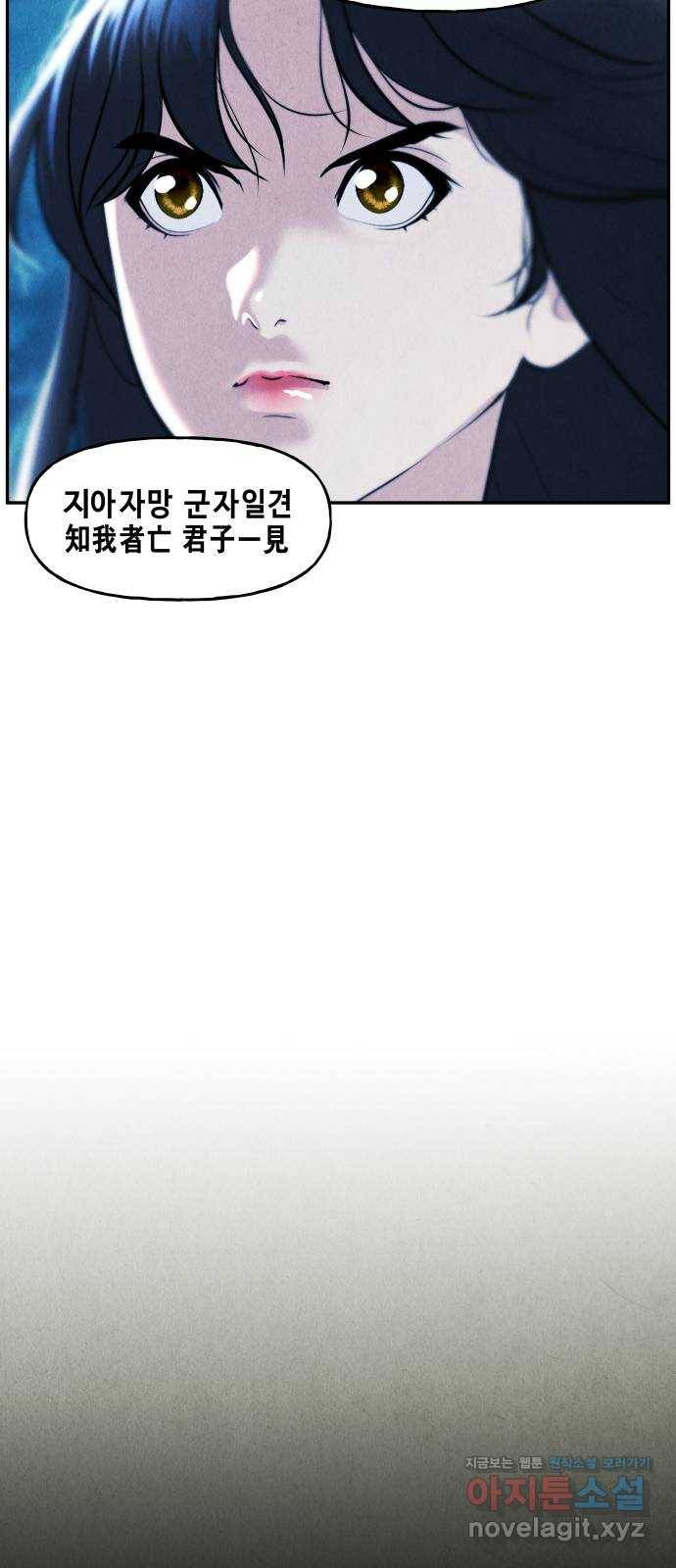 미래의 골동품 가게 106화 - 인왕산 (9) 30