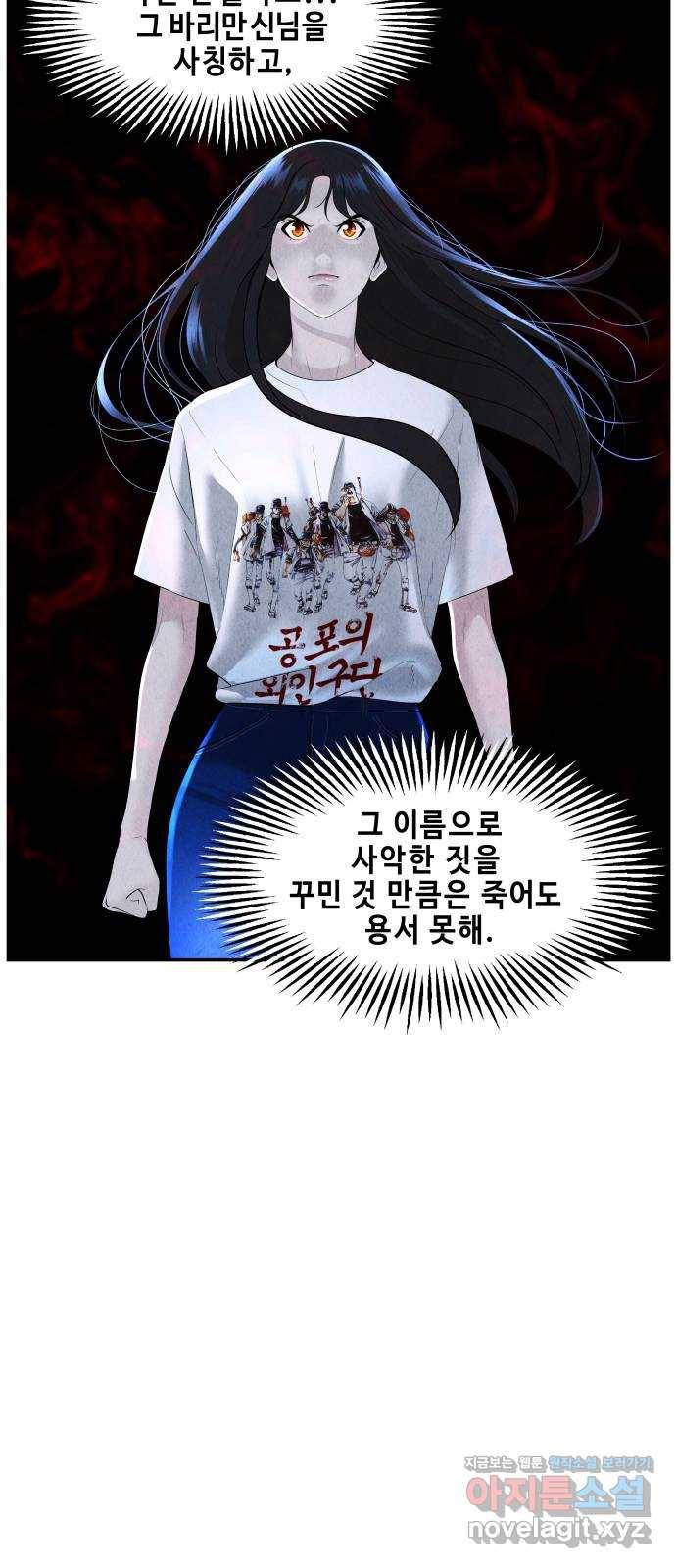 미래의 골동품 가게 106화 - 인왕산 (9) 38
