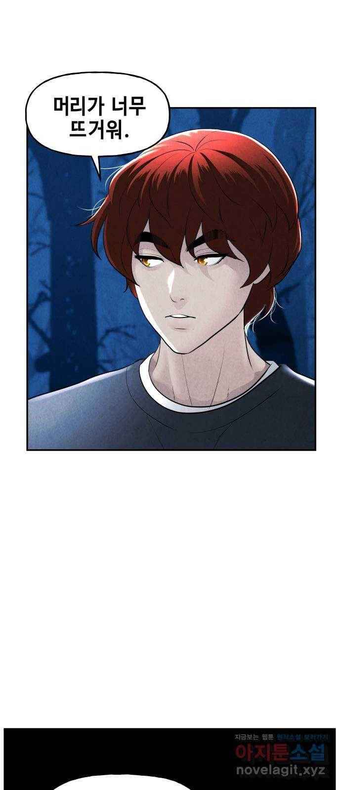 미래의 골동품 가게 106화 - 인왕산 (9) 40