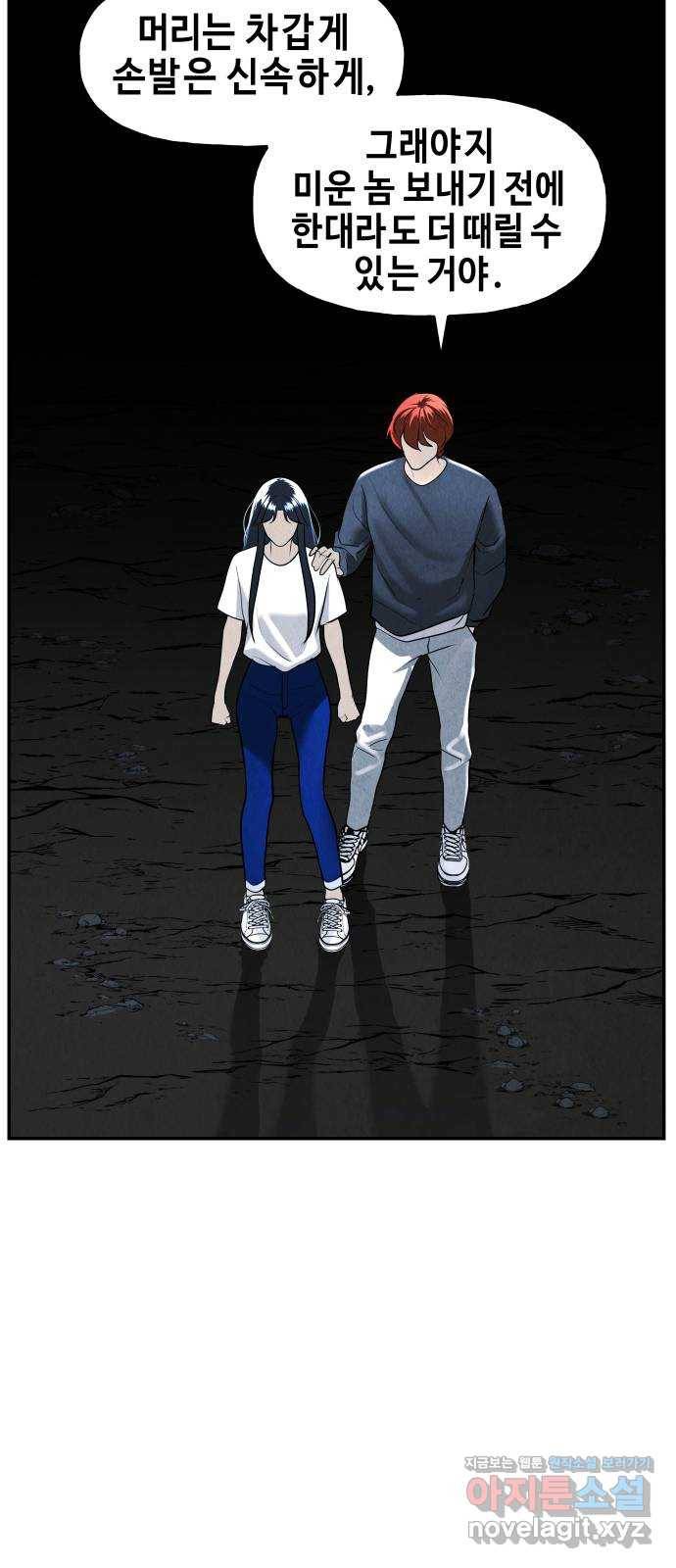 미래의 골동품 가게 106화 - 인왕산 (9) 41