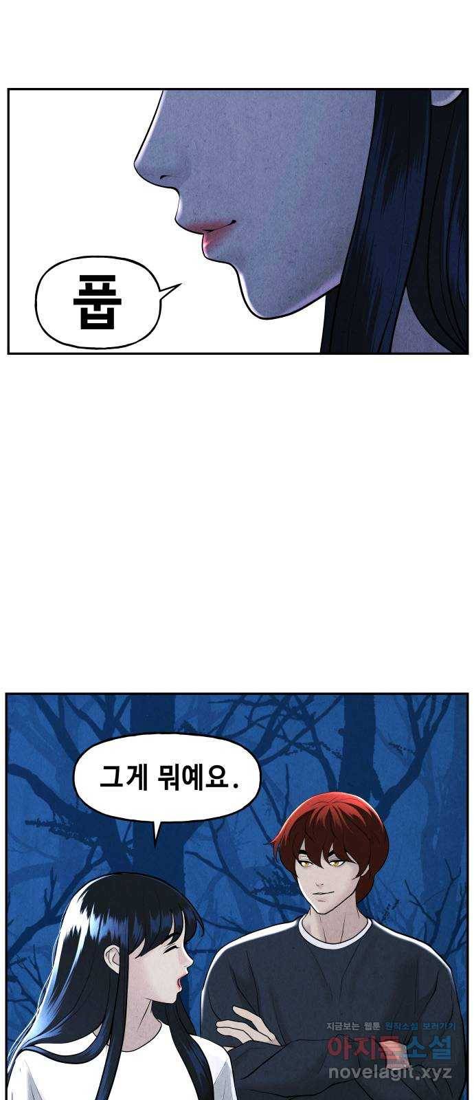 미래의 골동품 가게 106화 - 인왕산 (9) 42