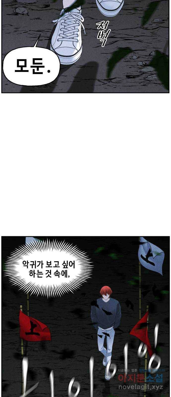 미래의 골동품 가게 106화 - 인왕산 (9) 46