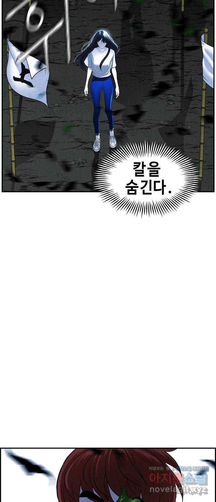 미래의 골동품 가게 106화 - 인왕산 (9) 47