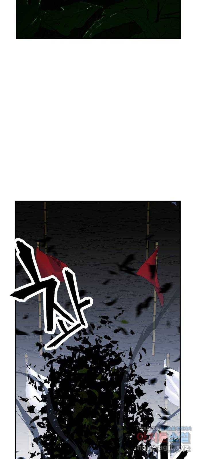 미래의 골동품 가게 106화 - 인왕산 (9) 50