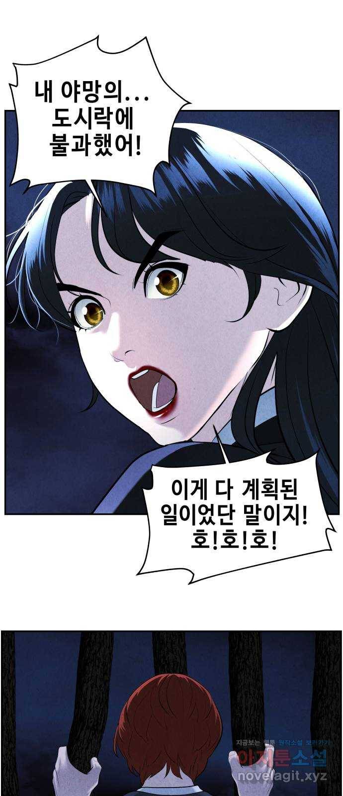 미래의 골동품 가게 106화 - 인왕산 (9) 61