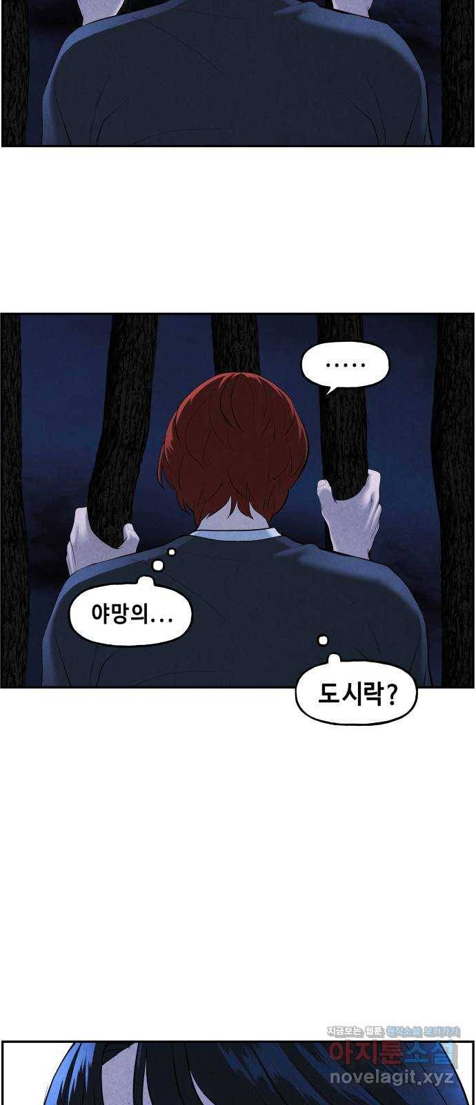 미래의 골동품 가게 106화 - 인왕산 (9) 62