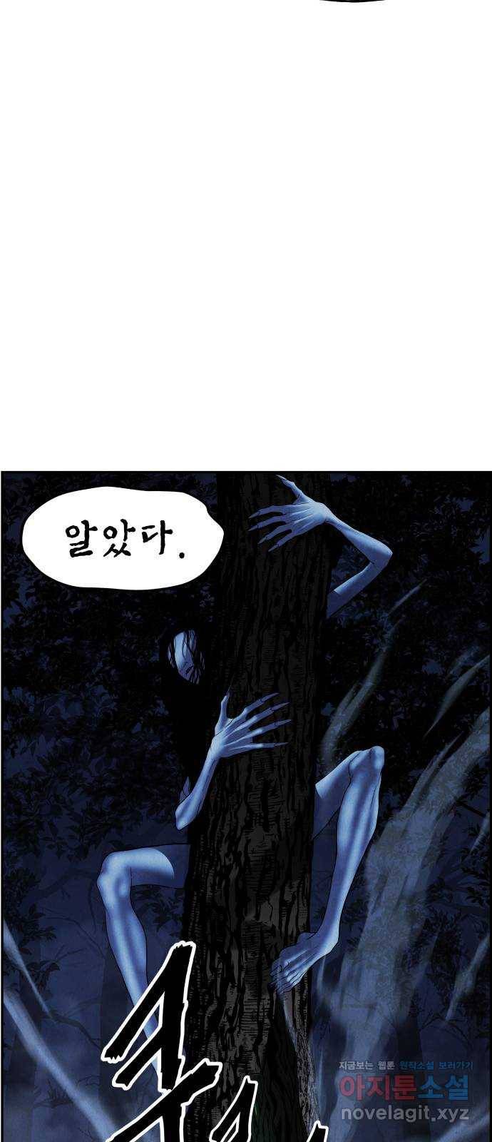 미래의 골동품 가게 106화 - 인왕산 (9) 65